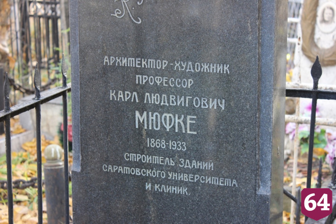 Саратовцы поклонятся могилам выдающихся ученых на Воскресенском кладбище
